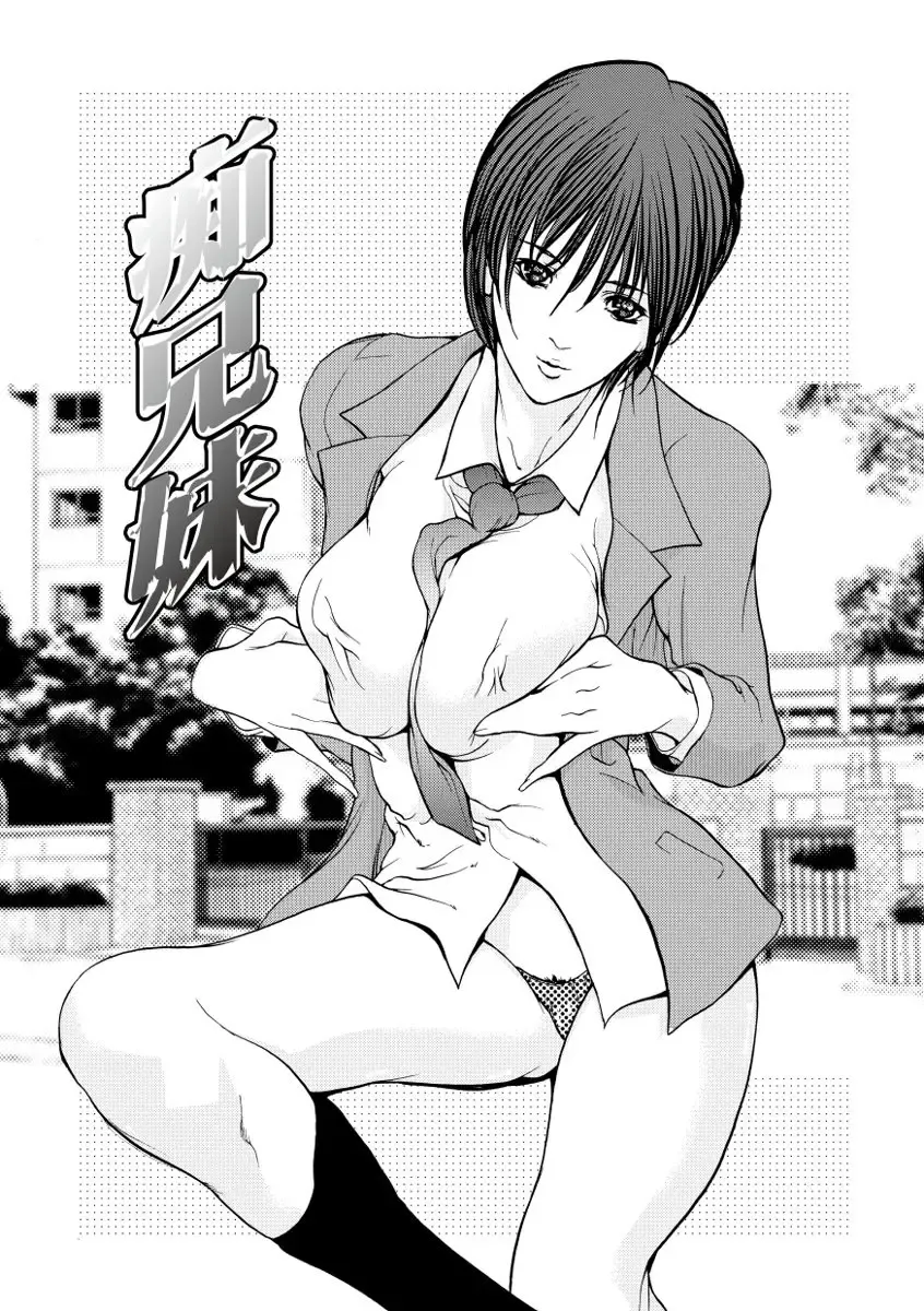 [Grifon] Chikan Densha Fhentai - Page 103