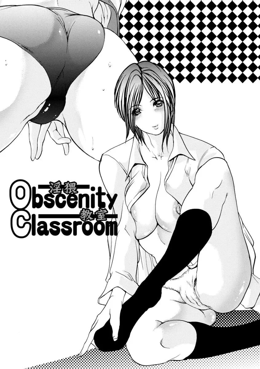 [Grifon] Chikan Densha Fhentai - Page 143