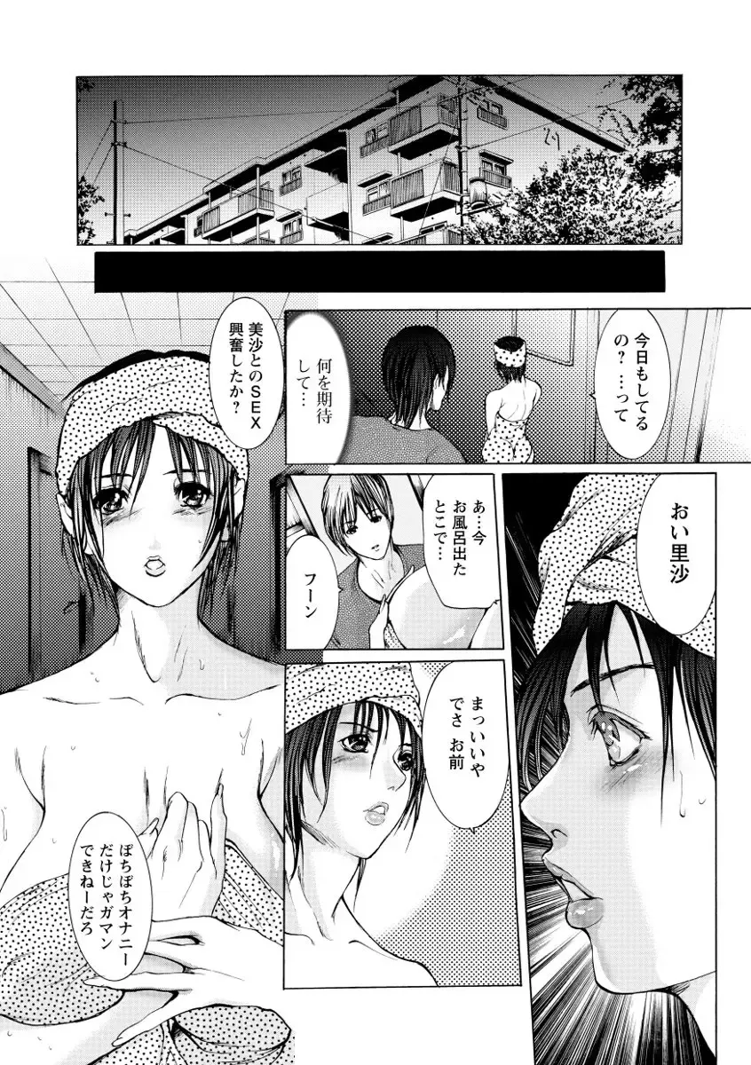 [Grifon] Chikan Densha Fhentai - Page 39