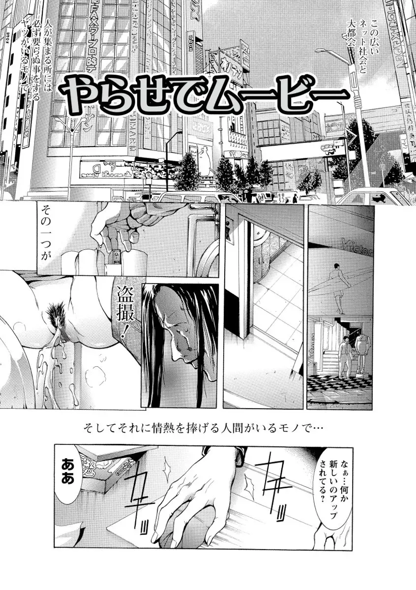 [Grifon] Chikan Densha Fhentai - Page 47
