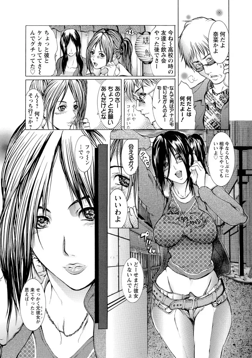 [Grifon] Chikan Densha Fhentai - Page 49