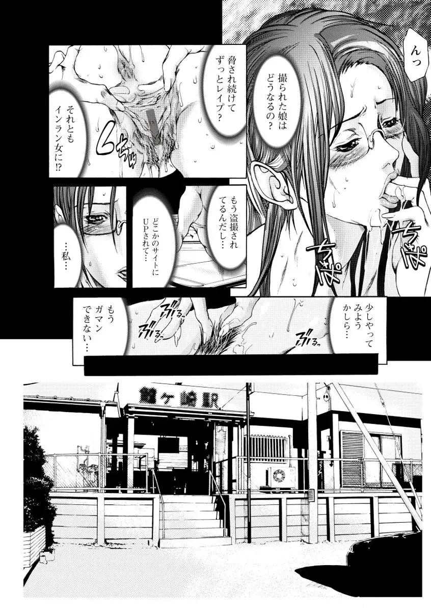 [Grifon] Chikan Densha Fhentai - Page 74