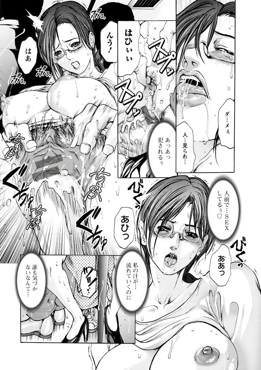 [Grifon] Chikan Densha Fhentai - Page 80