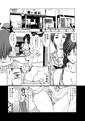 [Grifon] Chikan Densha Fhentai - Page 10