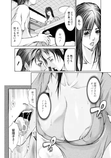 [Grifon] Chikan Densha Fhentai - Page 127