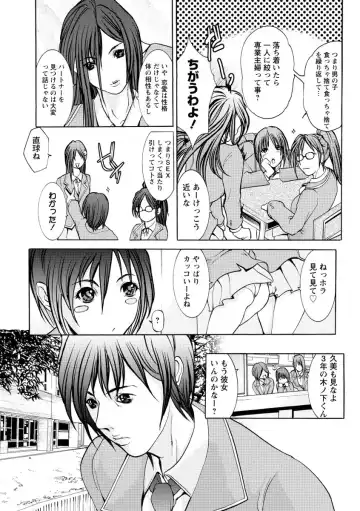 [Grifon] Chikan Densha Fhentai - Page 149