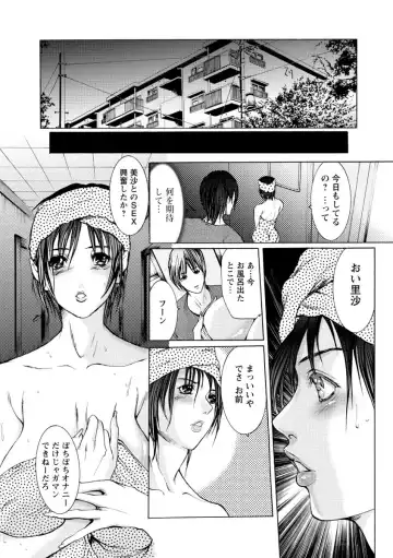 [Grifon] Chikan Densha Fhentai - Page 39