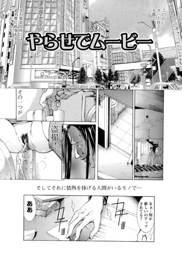 [Grifon] Chikan Densha Fhentai - Page 47