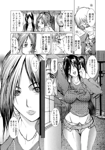 [Grifon] Chikan Densha Fhentai - Page 49