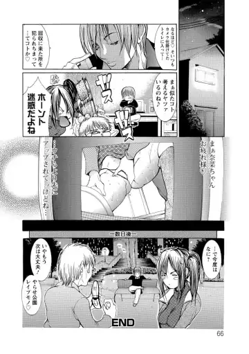 [Grifon] Chikan Densha Fhentai - Page 66