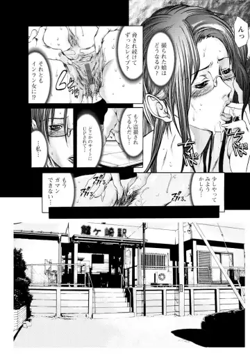 [Grifon] Chikan Densha Fhentai - Page 74
