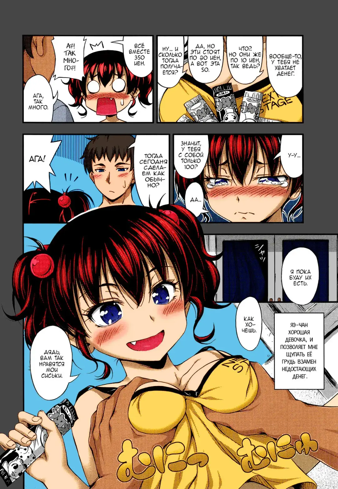 [Noise] Okashina Ko | Девочка-конфетка Fhentai - Page 2