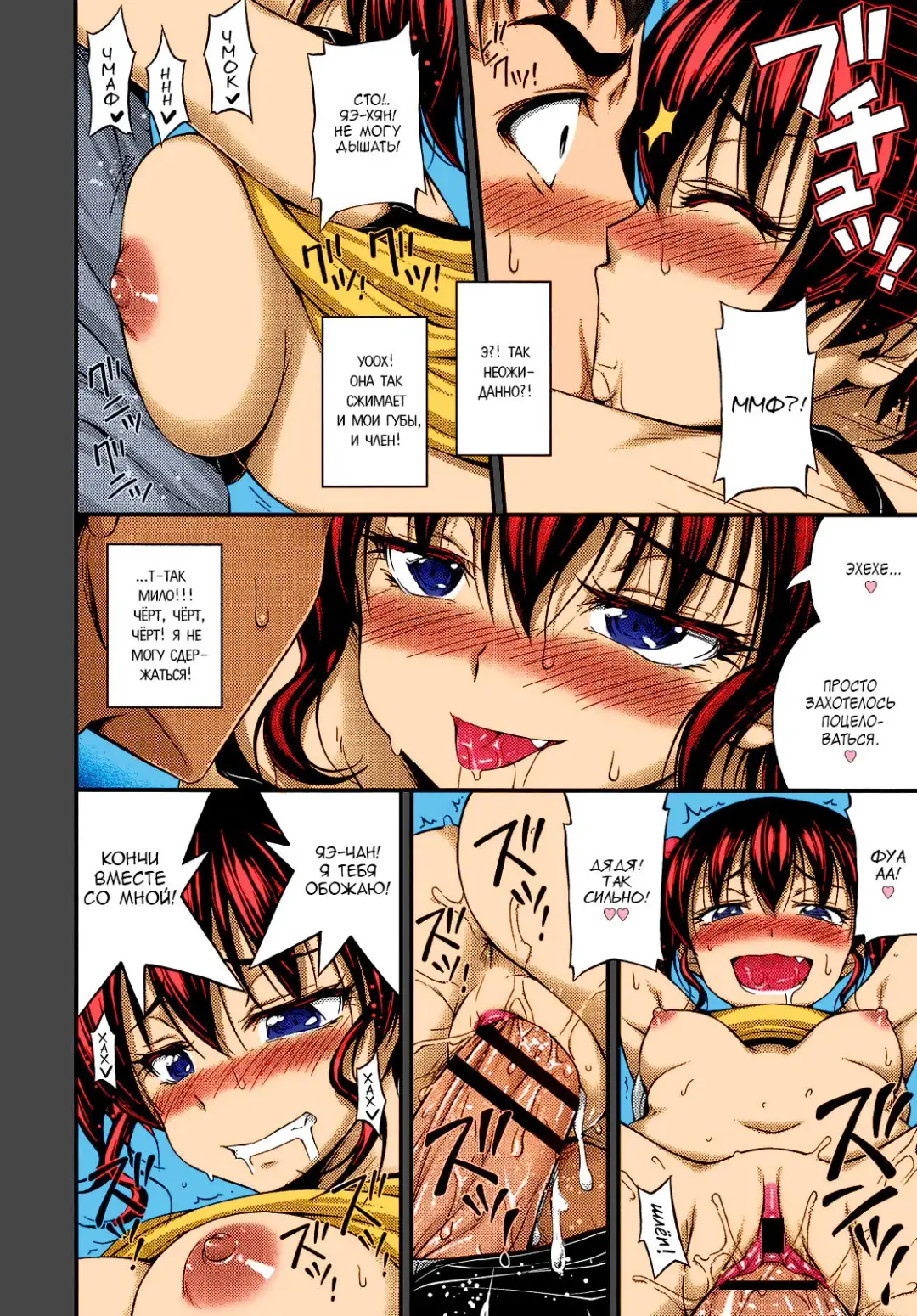 [Noise] Okashina Ko | Девочка-конфетка Fhentai - Page 14