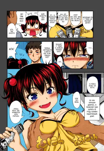 [Noise] Okashina Ko | Девочка-конфетка Fhentai - Page 2