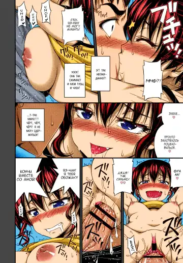 [Noise] Okashina Ko | Девочка-конфетка Fhentai - Page 14