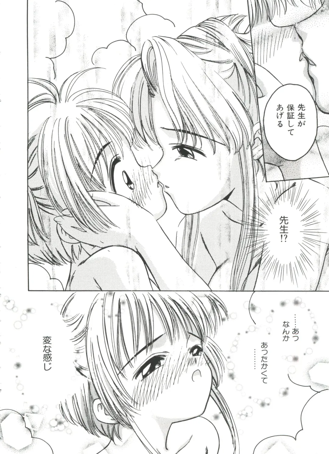 Ero-chan to Issho 2 Fhentai - Page 10