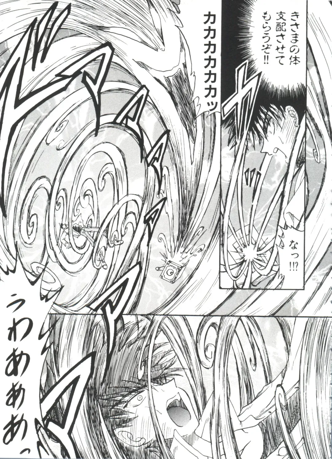 Ero-chan to Issho 2 Fhentai - Page 101