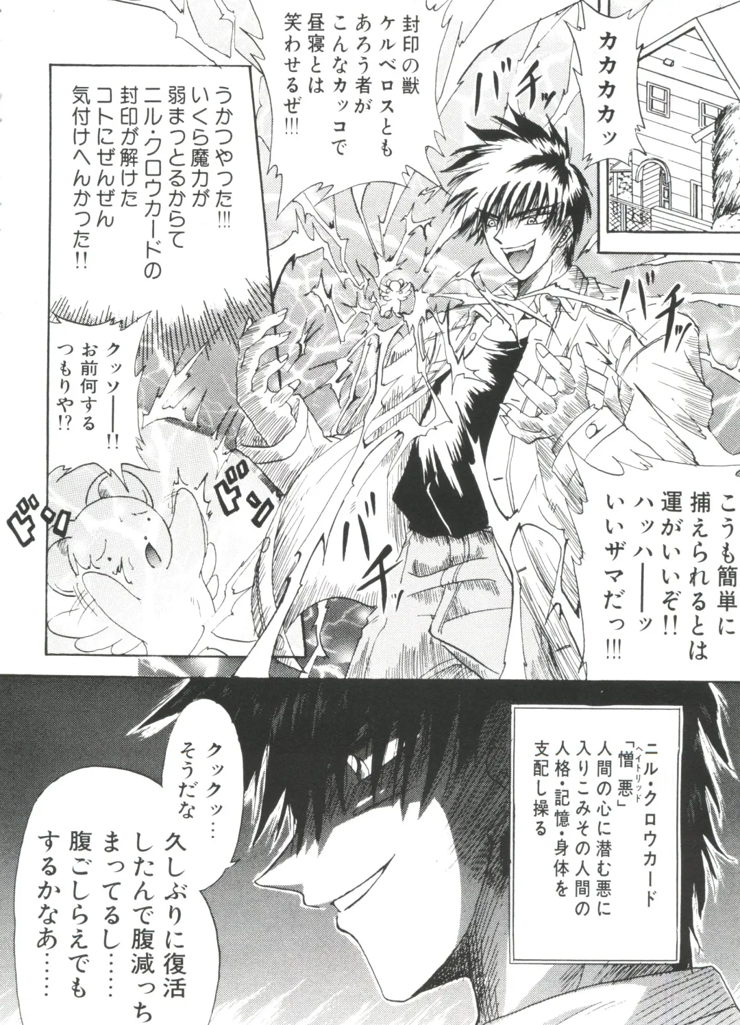 Ero-chan to Issho 2 Fhentai - Page 104