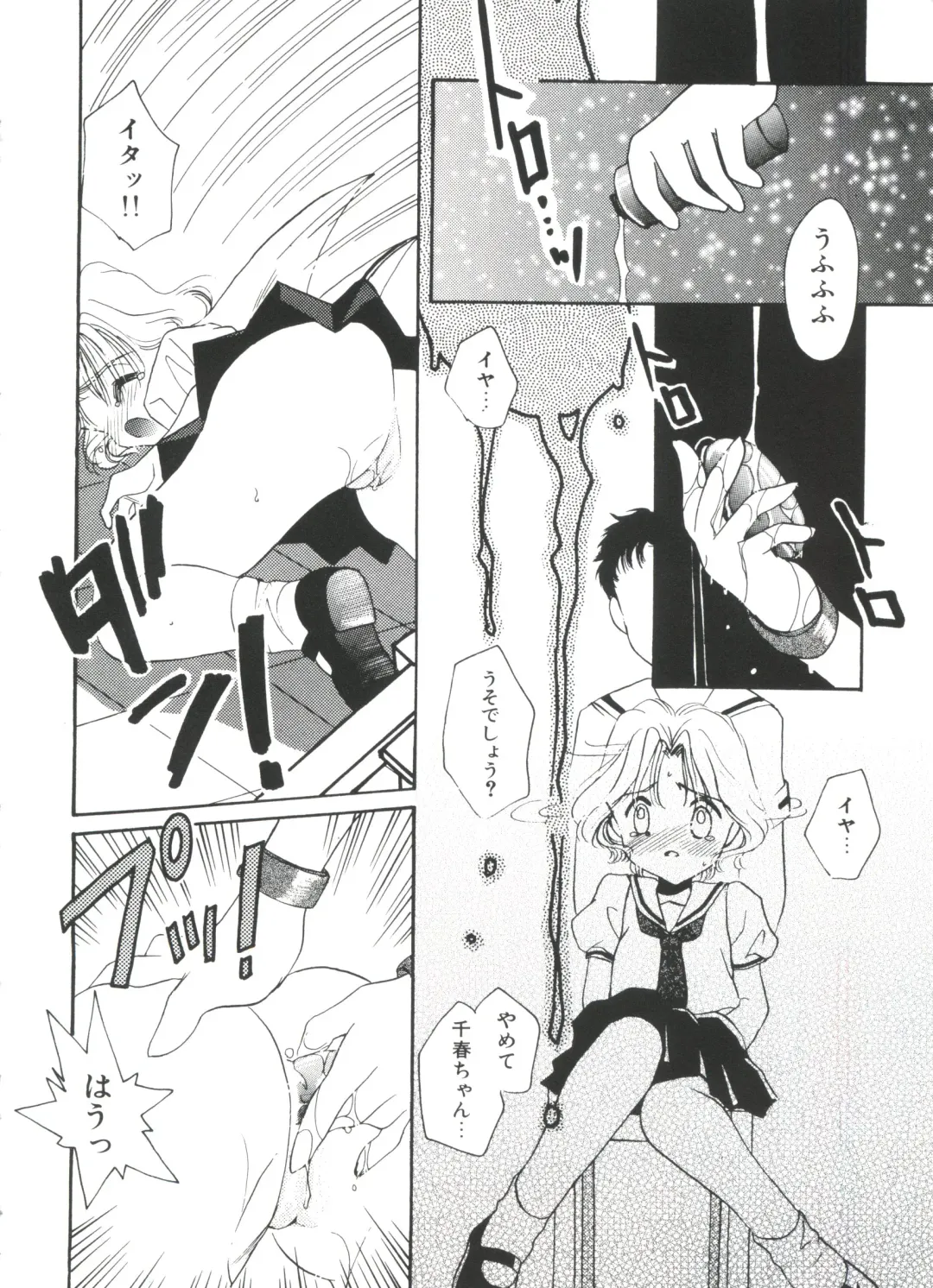 Ero-chan to Issho 2 Fhentai - Page 124