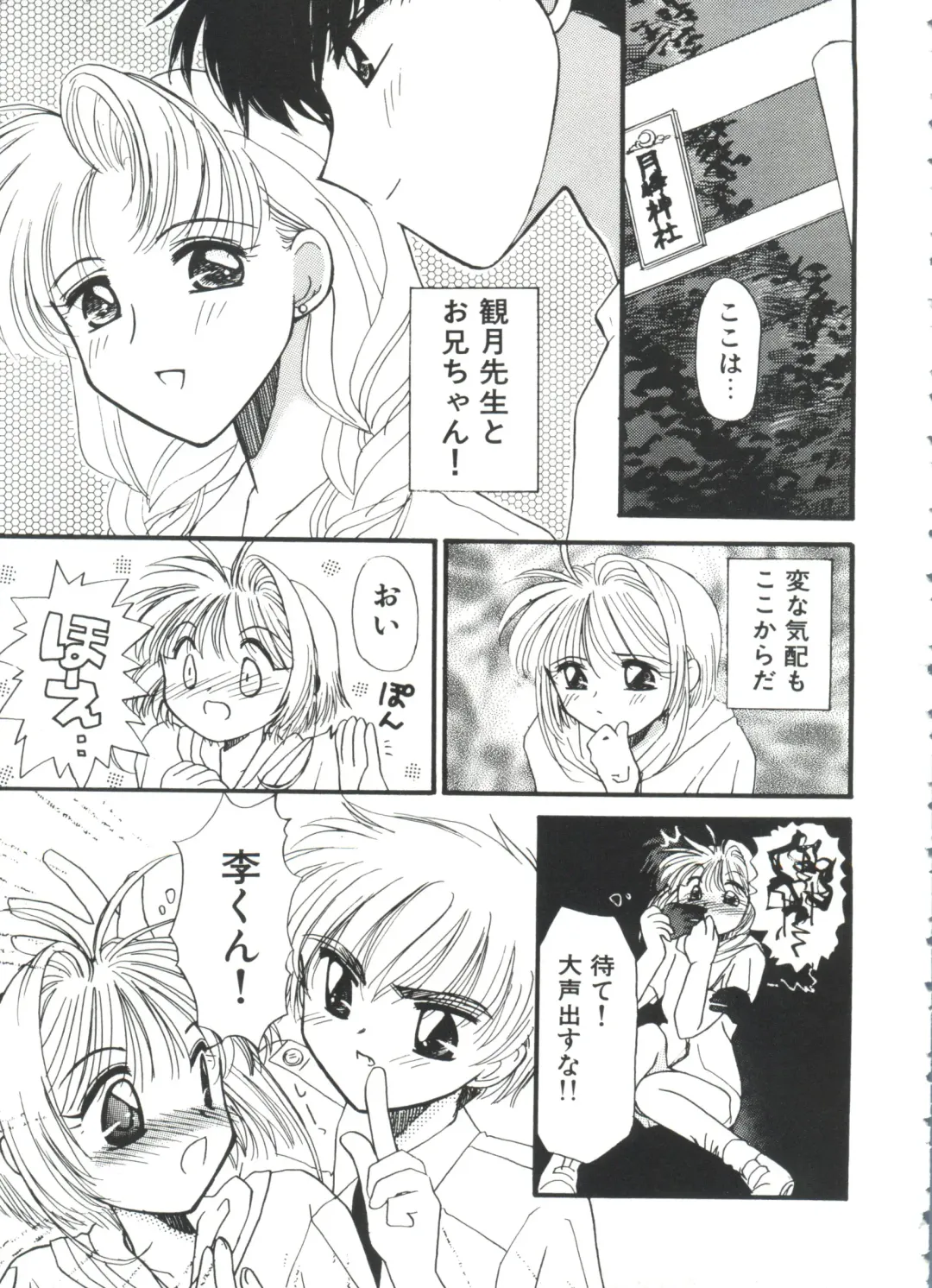 Ero-chan to Issho 2 Fhentai - Page 133