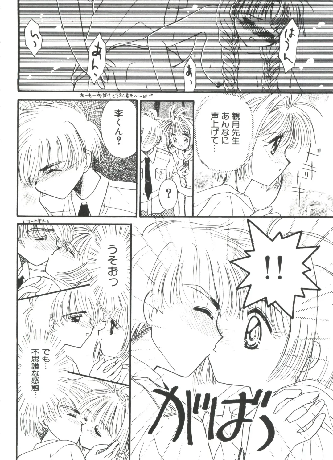 Ero-chan to Issho 2 Fhentai - Page 136