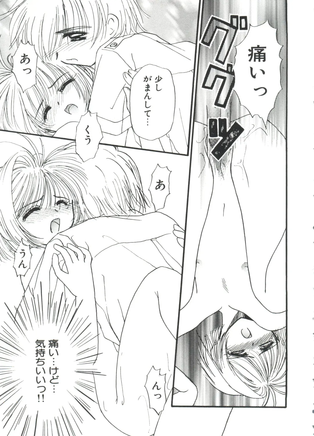 Ero-chan to Issho 2 Fhentai - Page 139