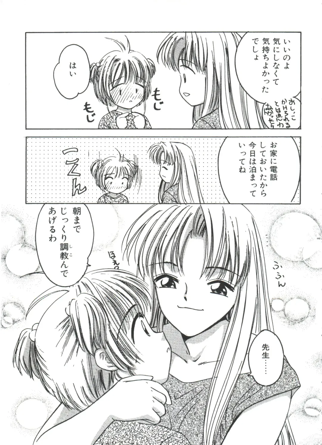 Ero-chan to Issho 2 Fhentai - Page 17