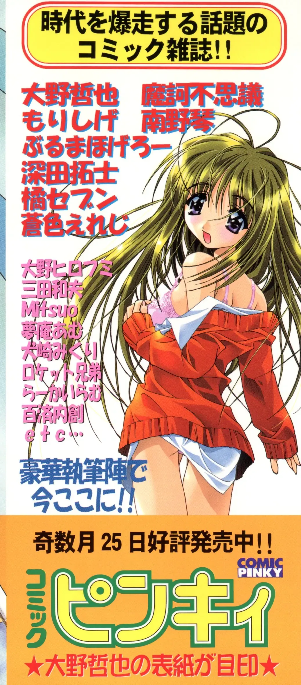 Ero-chan to Issho 2 Fhentai - Page 3