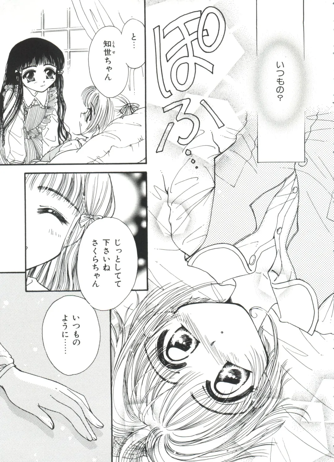 Ero-chan to Issho 2 Fhentai - Page 43