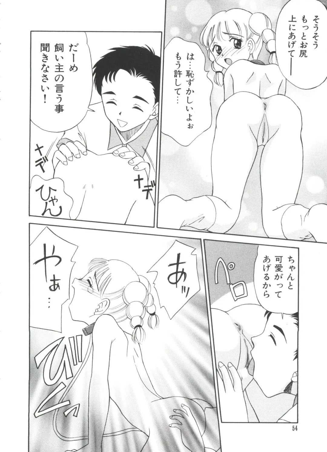 Ero-chan to Issho 2 Fhentai - Page 56