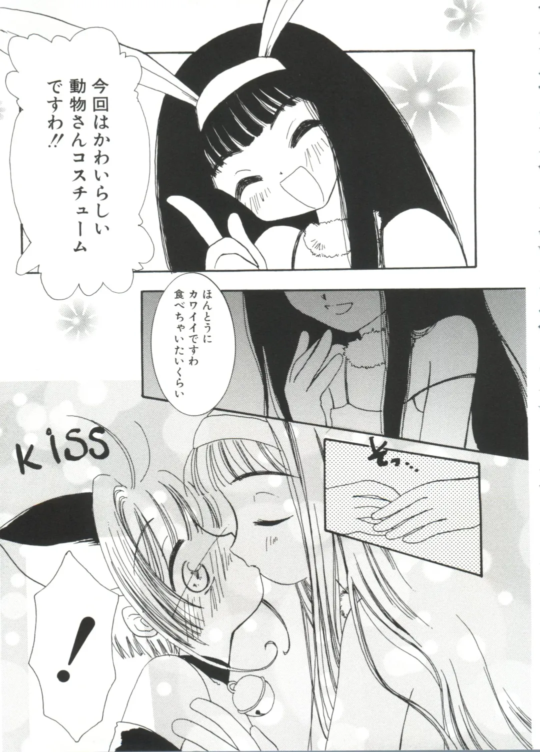 Ero-chan to Issho 2 Fhentai - Page 63