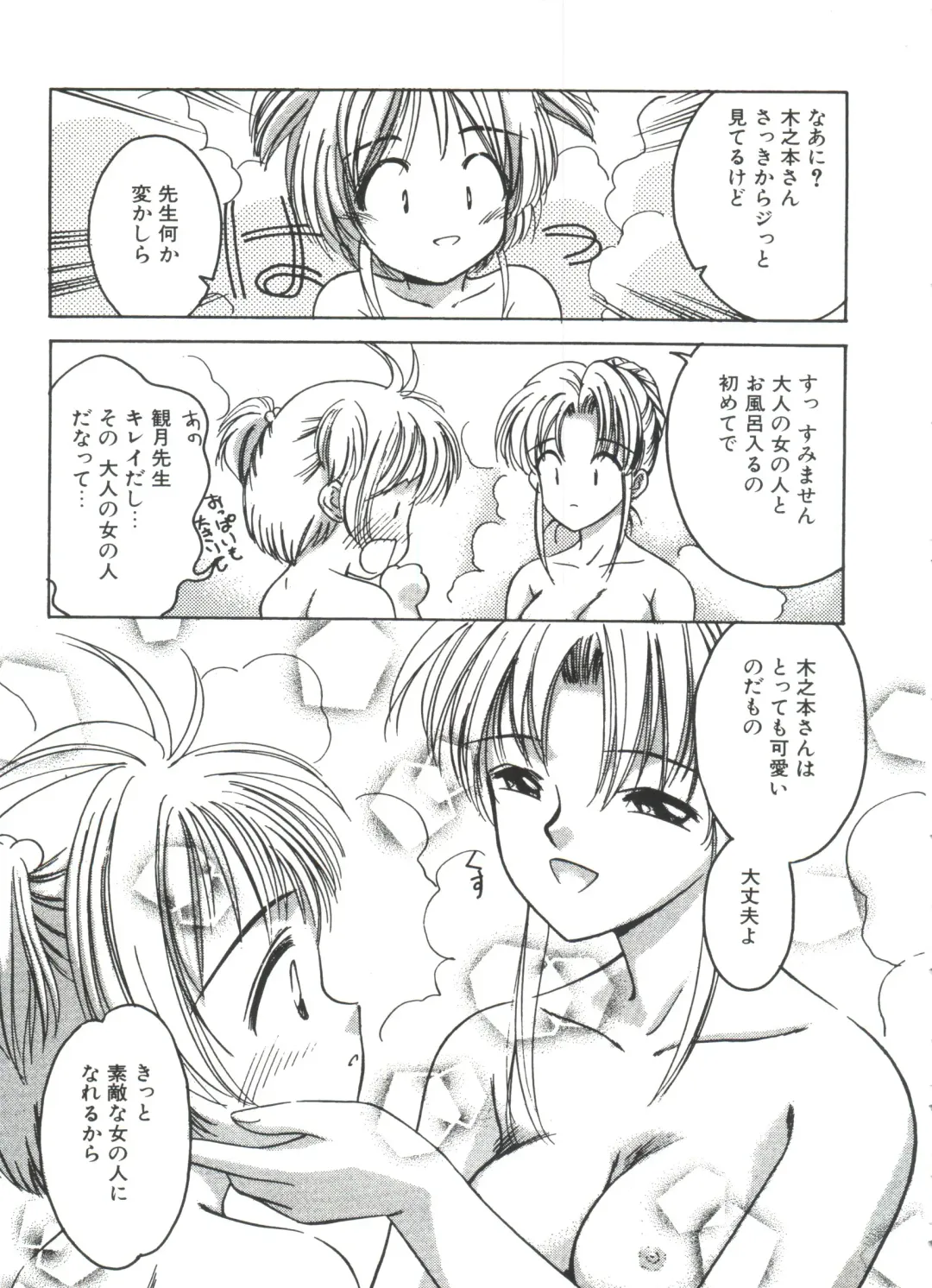 Ero-chan to Issho 2 Fhentai - Page 9