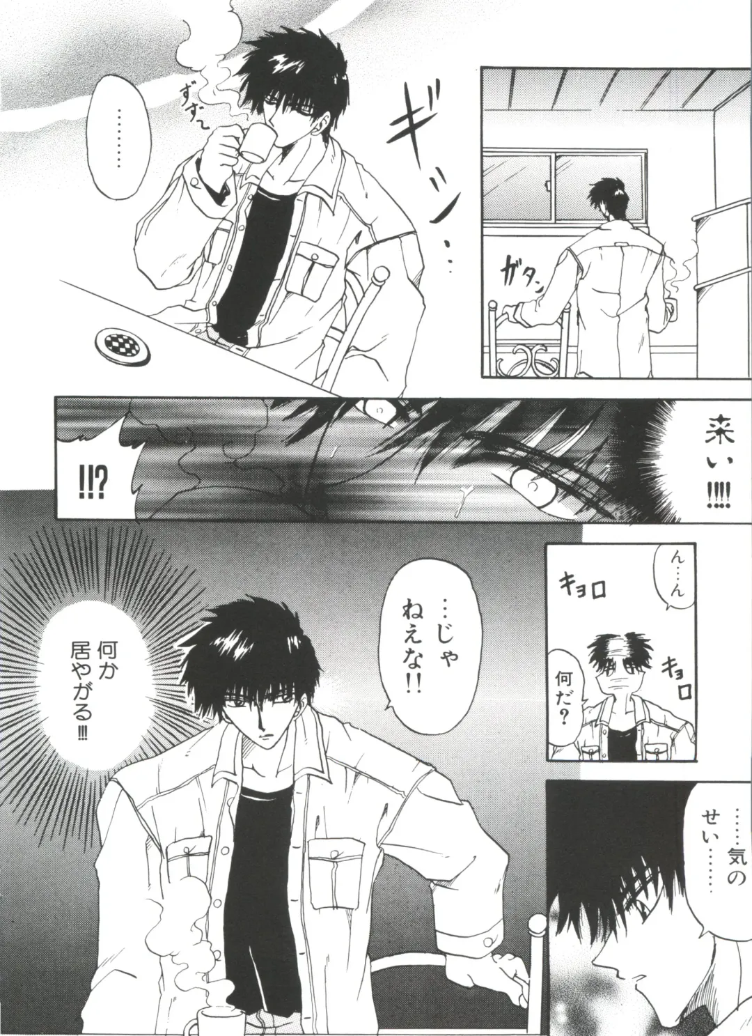 Ero-chan to Issho 2 Fhentai - Page 98