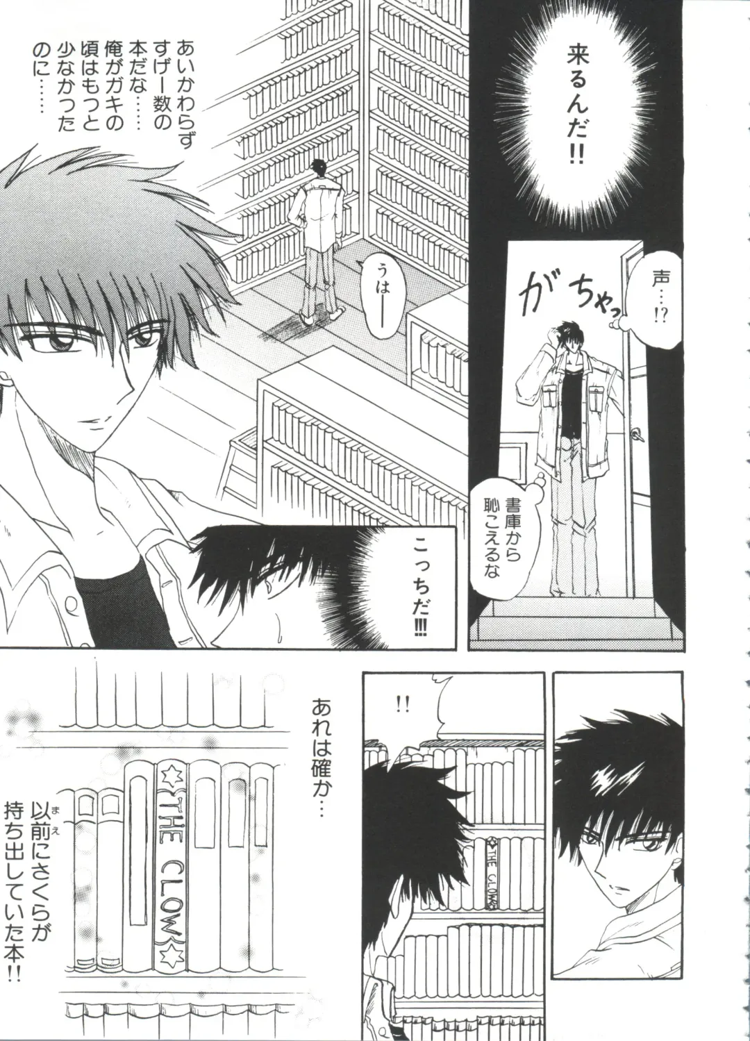 Ero-chan to Issho 2 Fhentai - Page 99