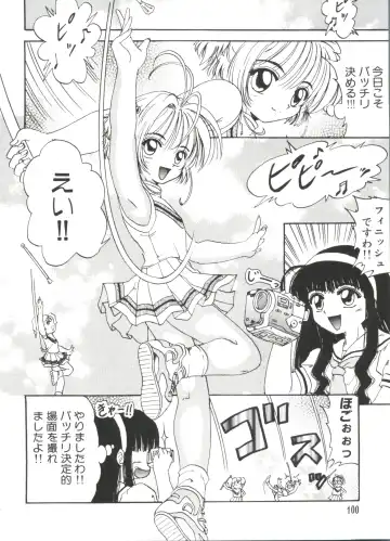 Ero-chan to Issho 2 Fhentai - Page 102