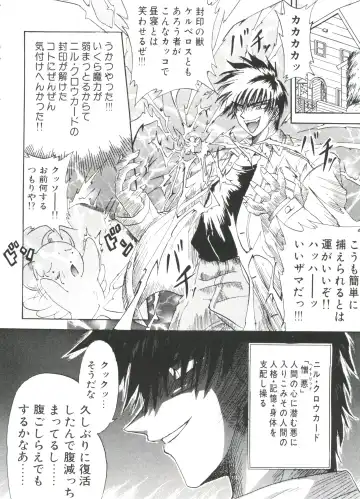 Ero-chan to Issho 2 Fhentai - Page 104