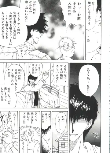 Ero-chan to Issho 2 Fhentai - Page 105