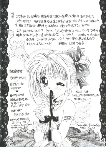 Ero-chan to Issho 2 Fhentai - Page 116