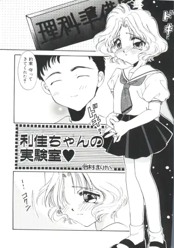 Ero-chan to Issho 2 Fhentai - Page 117