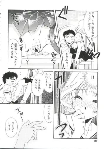 Ero-chan to Issho 2 Fhentai - Page 120