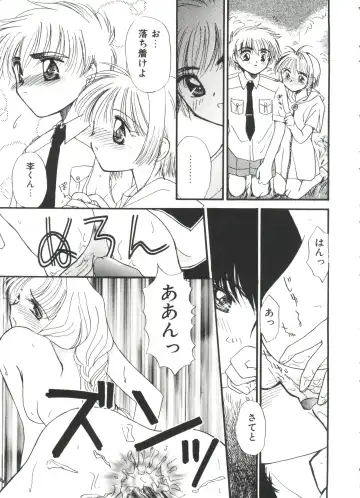 Ero-chan to Issho 2 Fhentai - Page 135