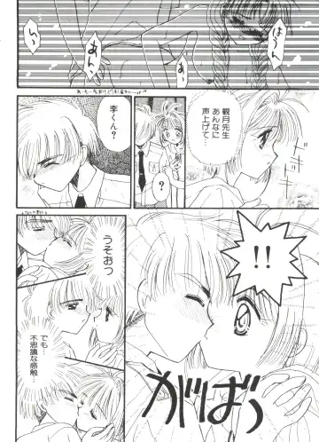 Ero-chan to Issho 2 Fhentai - Page 136