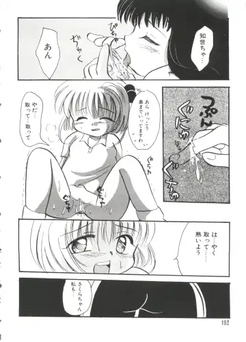 Ero-chan to Issho 2 Fhentai - Page 154