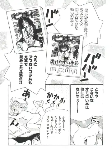 Ero-chan to Issho 2 Fhentai - Page 161