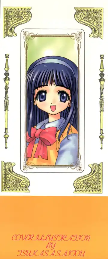 Ero-chan to Issho 2 Fhentai - Page 2