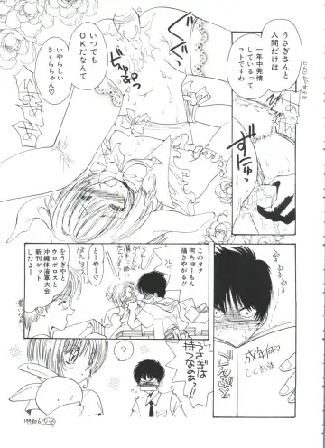 Ero-chan to Issho 2 Fhentai - Page 39