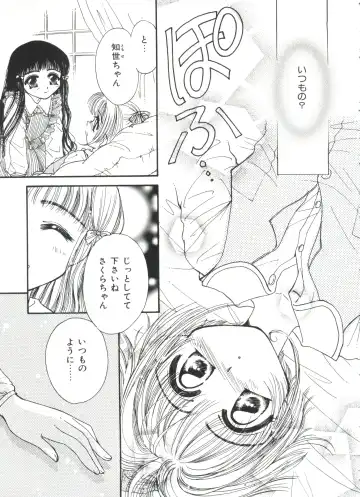 Ero-chan to Issho 2 Fhentai - Page 43