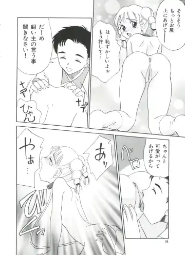 Ero-chan to Issho 2 Fhentai - Page 56