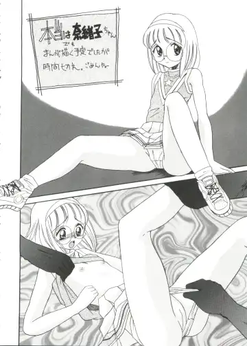 Ero-chan to Issho 2 Fhentai - Page 60