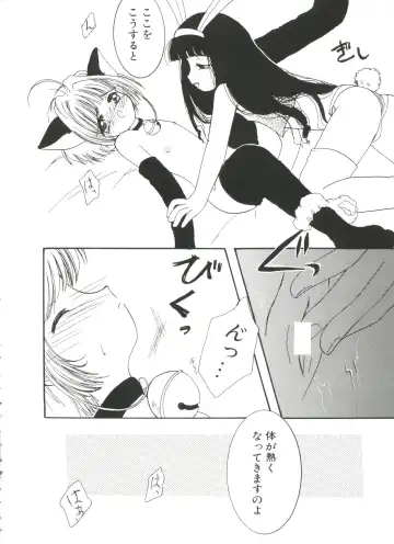 Ero-chan to Issho 2 Fhentai - Page 66